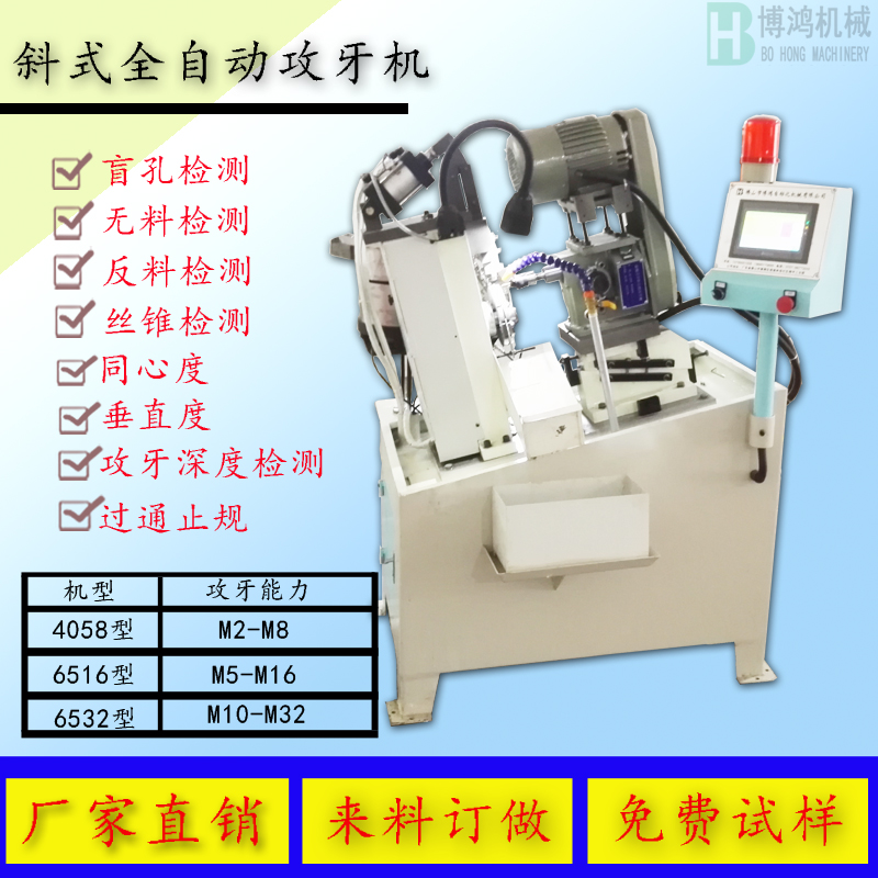 攻絲機的保養(yǎng)與維護(hù)