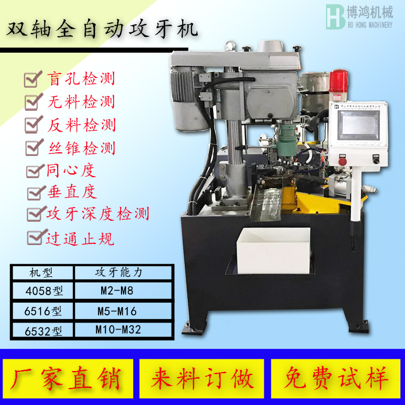 全自動攻絲機的作用，攻絲機有哪些好處